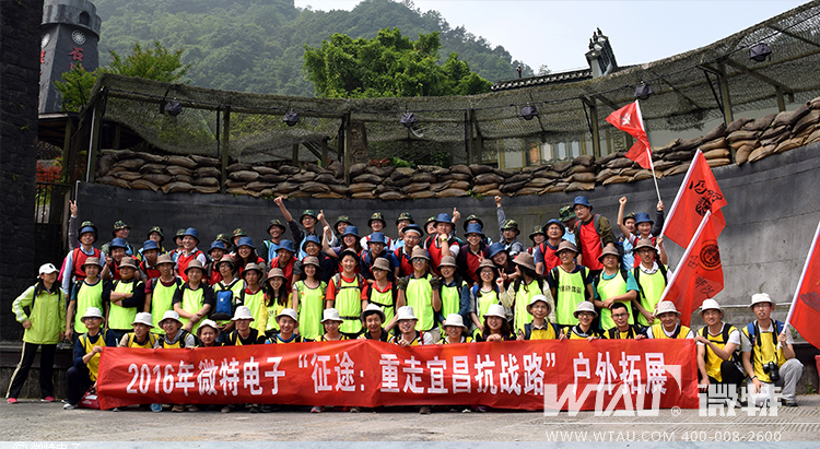 征途如鐵，眾志成城！