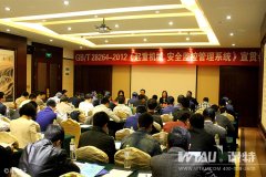 張良、韓信相聚GBT28264-2012《起重機(jī)安全監(jiān)控管理系統(tǒng)》宜昌宣貫會(huì)