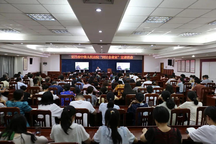 董事長聶道靜受邀為宜昌中級法院“問計(jì)企業(yè)家”活動(dòng)作優(yōu)化營商環(huán)境作主題報(bào)告