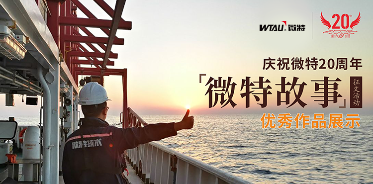 微特故事 ▏當(dāng)你足夠努力的時(shí)候，幸運(yùn)就會(huì)降臨