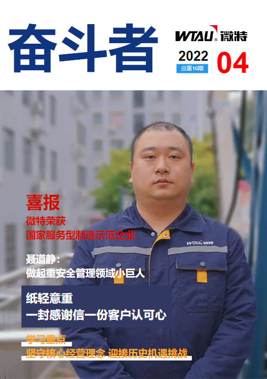 內(nèi)刊發(fā)布丨紙輕意重 一封感謝信一份客戶(hù)認(rèn)可心【第16期】