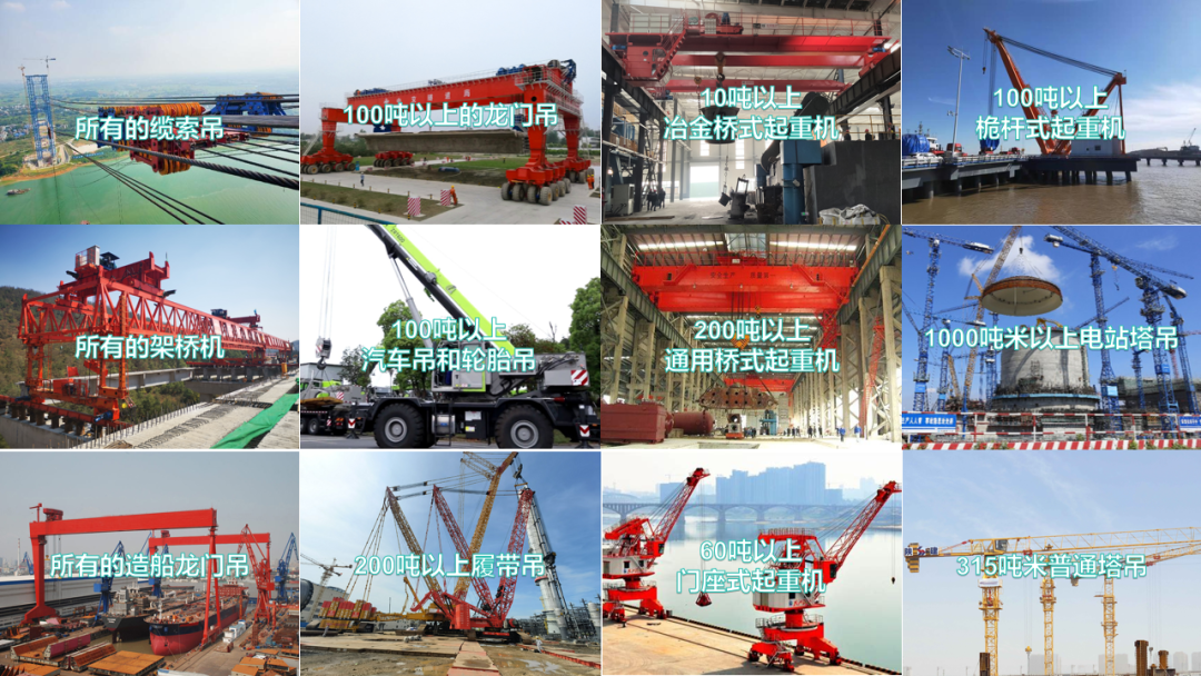 標準來啦！~什么樣的起重機需要加裝安全監(jiān)控管理系統(tǒng)？