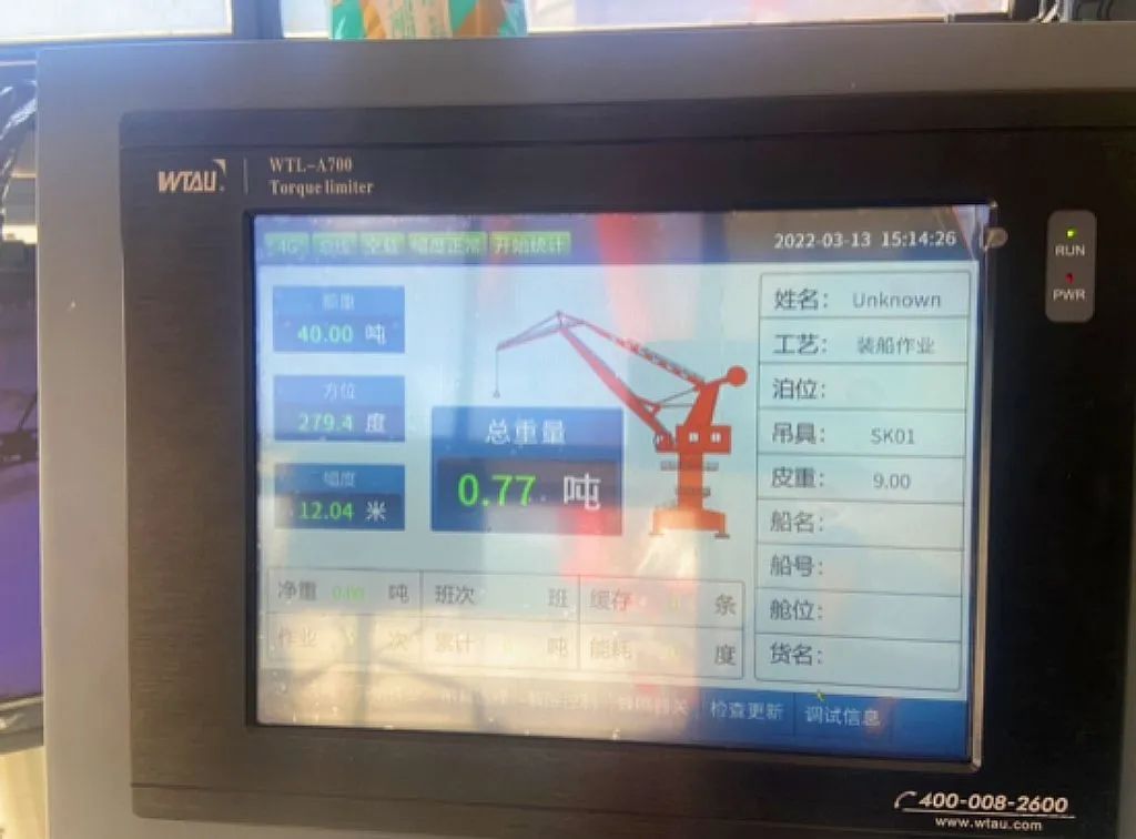 李沖 動(dòng)態(tài)稱重2.jpg