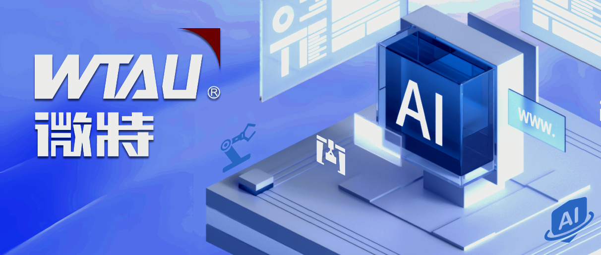 微特視覺(jué)AI算法的4項(xiàng)創(chuàng)新應(yīng)用