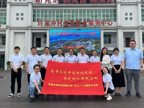 微特開(kāi)展慶“七一”主題黨日活動(dòng)